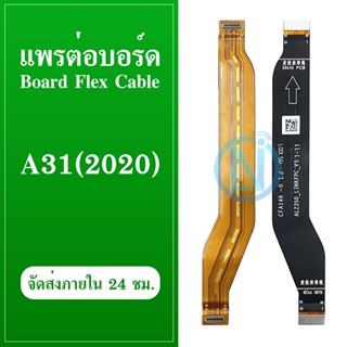 Board Flex Cable สายแพรต่อตูดชาร์จ OPPO A31 2020 แพรต่อบอร์ด Motherboard Flex Cable for OPPO A31 2020