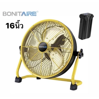 🔥ประกันศูนย์2 ปี🔥Bonitare รุ่นอัพเกรด พัดลมพกพาขนาด12นิ้ว,16นิ้ว, 18นิ้ว ลมแรง แบตอึด กันฝนได้ พัดลมแคมป์ปิ้ง