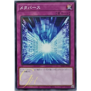 [SD44-JP040] Metaverse (Common)