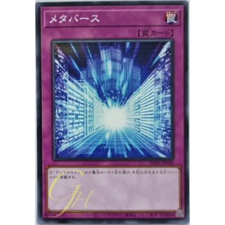 [SD44-JP040] Metaverse (Common)