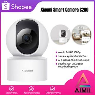 Xiaomi Mi Camera C200 PTZ Version 360° 1080P (Global Version) กล้องวงจรปิด 360 องศา สามารถดูผ่านแอพมือถือ