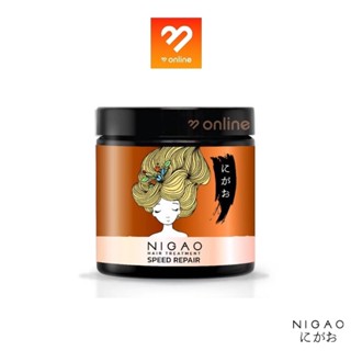 โฉมใหม่ Nigao Speed Repair นิกาโอะ สปีด รีแพร์ (รีแพร์เส้นผมเร่งด่วน) 500ml. ทรีทเม้นท์รีแพร์เส้นผมชนิดเข้มข้น