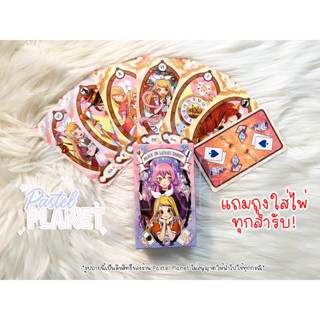 [พร้อมส่งในไทย🇹🇭] แถมคู่มือไทย/อังกฤษ Alice in Luna Tarot ไพ่ยิปซี ไพ่ทาโรต์