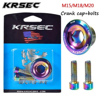 ฝาปิดขาจานจักรยาน M15 M18 M20 แถมฟรีน็อตขาจาน KRSEC สีรุ้ง