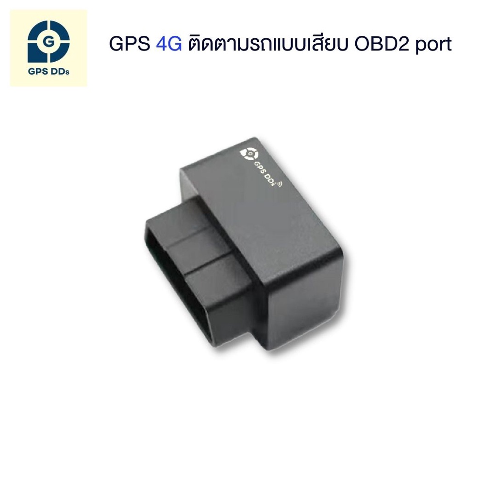 SinoTrack GPSDD รุ่น GDD400 GPS 4G ติดตามแบบเรียลทาม ดักฟังเสียงภายในรถได้ ติดตั้งง่าย มีการโทรเตือน