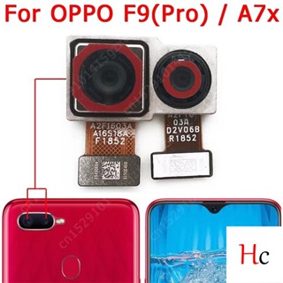 อะไหล่โมดูลกล้องหน้า หลัง คุณภาพสูง สําหรับ OPPO F9 Pro A7x