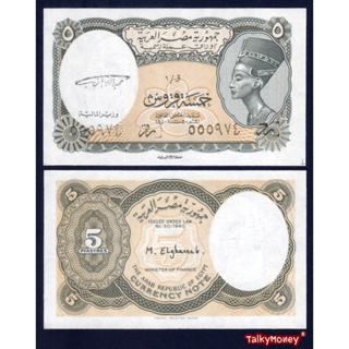 ธนบัตรประเทศ อียิปต์ EGYPT ราคา 5 เปียสตา รุ่นปี 1997 P-185 สภาพใหม่เอี่ยม 100% UNC ไม่ผ่านการใช้ สำหรับสะสม