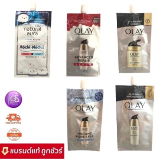 Olay Serum Cream 7g. โอเลย์ เซรั่ม ครีมซอง (แบบซอง)