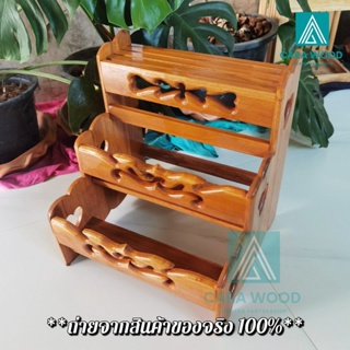 ✅ส่งฟรี💢 CR.W ที่วางขวดที่วางเครื่องปรุงงานไม้สัก 3 ชั้น พร้…