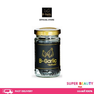 B-Garlic กระเทียมดำ – แบบกระปุกพร้อมทาน ขนาด 60 กรัม 1 ขวด