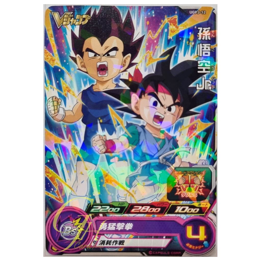 Super Dragon Ball Heroes [UGPJ-12] Son Goku Jr.