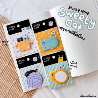 กระดาษโน้ตมีกาว SWEETY CAT STICKY NOTE PAD