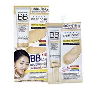 (ยกกล่อง/6ซอง) Clear Nose Acne Care Solution BB Concealer เคลียร์โนส แอคเน่ โซลูชั่น บีบี คอนซีลเลอร์