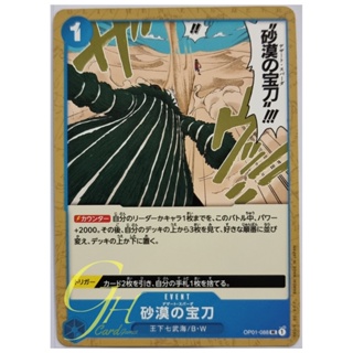 One Piece Card Game [OP01-088] Desert Spada (Uncommon)