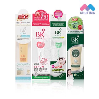 ถูก/ ของแท้ บีเค แอคเน่ ลดสิว ผิวใส กันแดด BK Acne Serum/ Expert Bright/ Balancing Mask/ BK Sensi BB SPF50+ PA++++ 35 g.