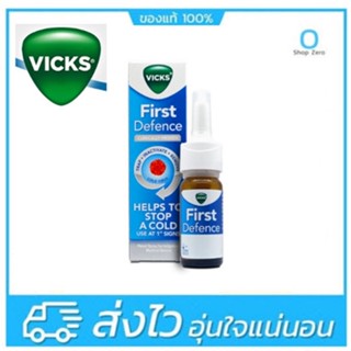 Vicks First Defence Nasal Spray 15ml สเปรย์พ่นจมูก บรรเทาอาการหวัด คัดจมูก