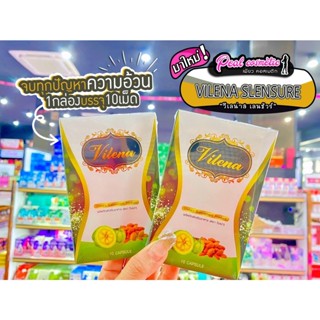 📣เพียวคอส📣Vilena ผลิตภัณฑ์เสริมอาหาร วีเลน่าสูตรดื้อ คุมหิว10capsules