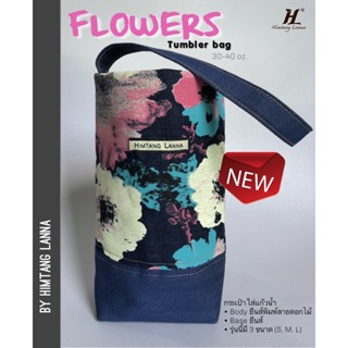 Jeans Tumbler Bag  กระเป๋าผ้ายีนส์ลายดอกไม้ รุ่น Flower มี 3 ขนาด ลายสวย จากผ้ายีนส์ พร้อมจัดส่งจ้า