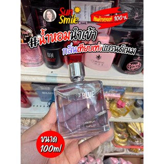 #น้ำหอม น้ำหอมอาหรับ Deep Blue Eau oF Parfum กลิ่นเหมือนน้ำทะเล