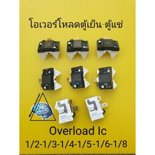 โอเวอร์โหลดตู้เย็นตู้แช่1/2,1/3,1/4,1/5,1/6,1/8