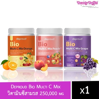 วิตามินซี ดีพราว 3 รส วิตามินซีสด Deproud Bio Multi C Mix วิตามินซีสามรส วิตามินซีดีพราว 250,000 mg