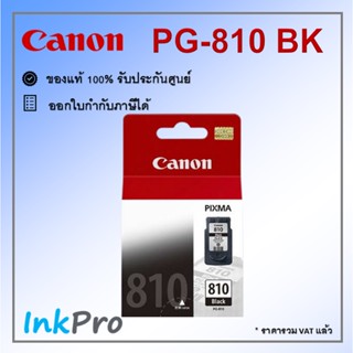 Canon PG-810 ตลับหมึกอิงค์เจ็ท สีดำ ของแท้ (350 page)