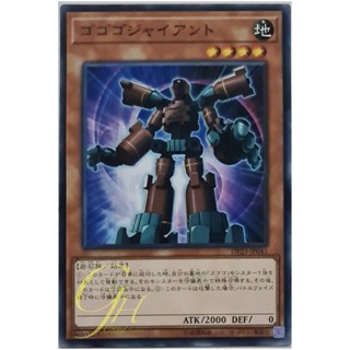 [DP23-JP041] Gogogo Giant (Common)