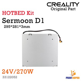 Creality Part Sermoon D1 Hotbed Kit 24V 270W Size 295*281*3mm Heat bed อะไหล่เครื่องพิมพ์สามมิติ ฐานทำความร้อน