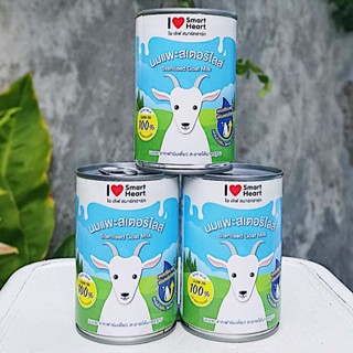 SmartHeart นมแพะสมาร์ทฮาร์ท ขนาด 160 ml. และ 400 ml.