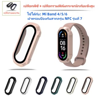 จัดส่งจากกรุงเทพ  เคสป้องกันหน้าจอ PC พร้อมฟิล์มกันรอย แบบเต็มจอ สําหรับ Xiaomi Mi Band 7/6/5/4/3