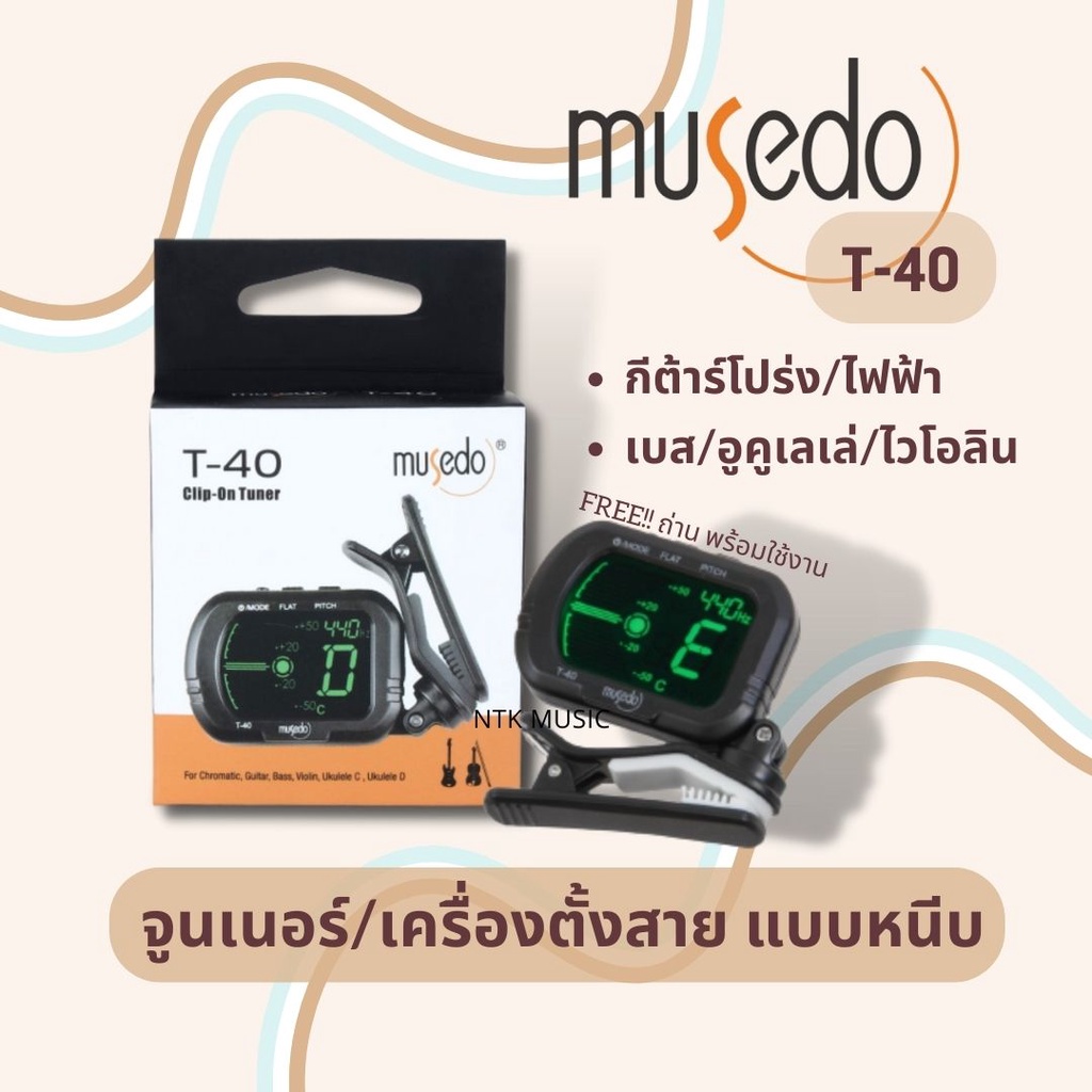 เครื่องตั้งสาย / จูนเนอร์ Tuner Musedo T-40