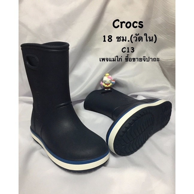 รองเท้าบูทแฟชั่น Crocs ของแท้💯มือสอง ใส่ลุยนำ้ ลุยสวน สีกรมขาว