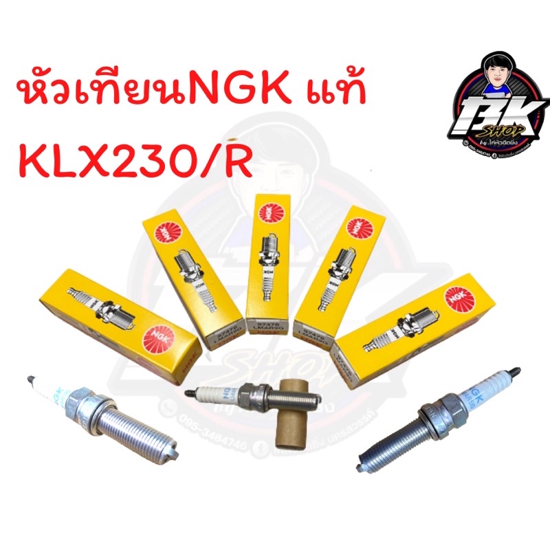 หัวเทียนNGKแท้ KLX230/R LMAR9G-97476