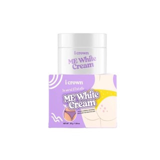 💜ครีมแอนนา ไอเคราน์มีไวท์ครีม I CROWN ME WHITE CREAM  ครีมทาง่ามขา ปริมาณ 30 กรัม🍦💜