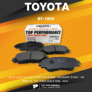 BRAKE PADS (ประกัน 3 เดือน) ผ้าเบรคหน้า TOYOTA ALTIS 08-ON / SIENTA 17-ON / WISH / RAV4 - TOP PERFORMANCE JAPAN - BT ...