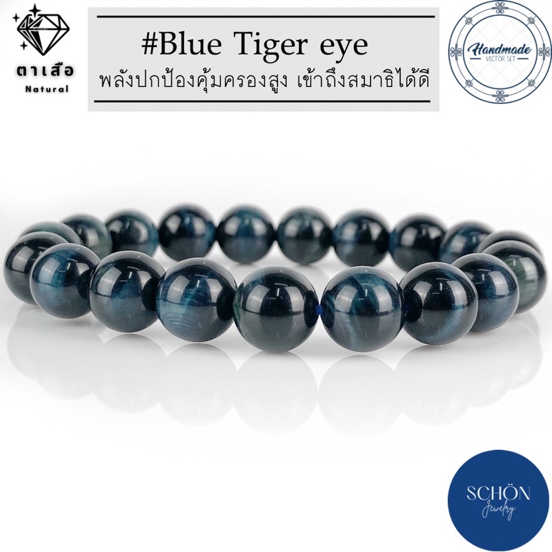 BTG สร้อยข้อมือบลูไทเกอร์อาย ฮอว์อาย ขนาด 6 , 8 , 10 , 12 มิล กำไลหินมงคล หินแท้ หินนำโชค หินมงคล เสริมดวง ปกป้อง