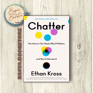 แบตเตอรี่ - Ethan Kross (ภาษาอังกฤษ) - Good.Bookstore