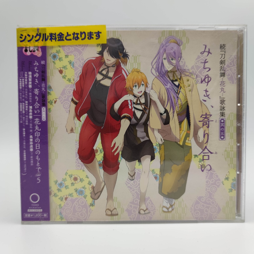 Zoku Touken Ranbu -Hanamaru- Song Collection Part 5 CD Audio ของแท้ JP ตัวแผ่น CD สภาพสวย กล่องมีรอย