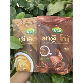 (แพ็คคู่ โกโก้+กาแฟ) มาแล้วจ้ามาลีแพ็คเกจใหม่ มีพร้อมส่ง มาลีคอฟฟี่แบบชง150กรัม