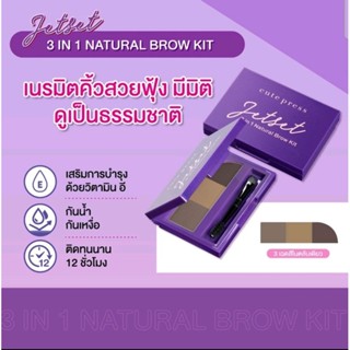 0CUTE PRESS พาเลทท์เขียนคิ้ว JET SET 3 IN 1 NATURAL BROW KIT