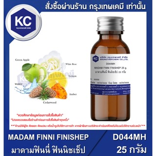 D044MH-25G MADAM FINNI FINISHEP : มาดามฟินนี่ ฟินนิชเช็ป