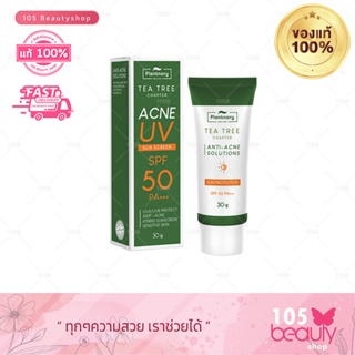 Plantnery Tea Tree Sunscreen Acne Oil Control Spf 50 PA+++ แพลนท์เนอรี่ กันแดด ที ทรี สูตร ลดสิว (บรรจุ 30 กรัม)