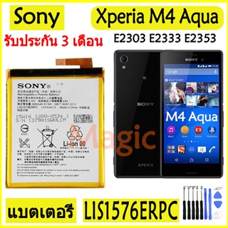 Original Sony แบตเตอรี่ SONY Xperia M4 Aqua E2303 E2333 E2353 battery LIS1576ERPC 2400MAh รับประกัน 3 เดือน