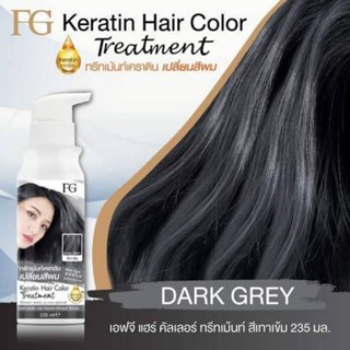 Farger Keratin Hair Color Treatment ทรีทเม้นท์เปลี่ยนสีผมฟาเกอร์ สีเทาเข้ม 235 มล. กลิ่นหอม ไม่มีแอมโมเนีย