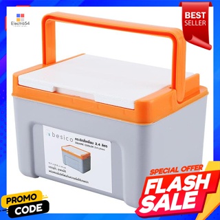 เบสิโค กระติกสี่เหลี่ยม 2.4 ล. รุ่น RW 0366 สีเทาBesico Square Flask 2.4 L Model RW 0366 Gray