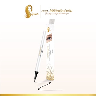 อายไลเนอร์เจ้านาง -  Chaonang Long-Lating Waterproof Eyeliner