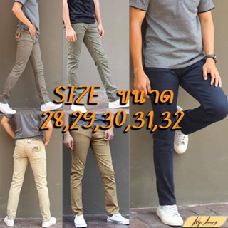 [size 28-32] กางเกงขายาวผู้ชายขากระบอกเล็ก ผ้ายืดสีพื้น🧍‍♂️ กางเกงชิโน ใส่ทำงานใส่เที่ยวหลายโอกาส