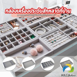 UBT ถาดกํามะหยี่สําหรับจัดเก็บเครื่องประดับ สร้อยคอ ที่เก็บแหวน กล่องเก็บเครื่องประดับในลิ้นชัก