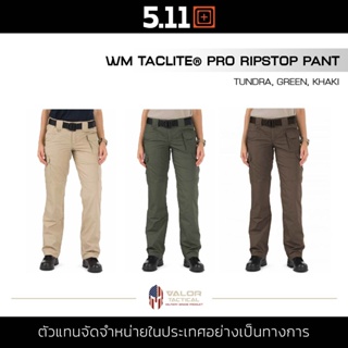 5.11 Women TACLITE PANT กางเกงขายาว Ripstop สำหรับผู้หญิง กางเกงคาร์โก้ เดินป่า เนื้อผ้าทนทาน กันคราบเลอะ