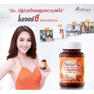 B Shine Natur c acerola cherry 1000mg. บีไชน์ เนเจอร์ซี อะเซโรลา เชอร์รี่ อาหารเสริม บำรุงและดูแลผิวพรรณ 30 เม็ด